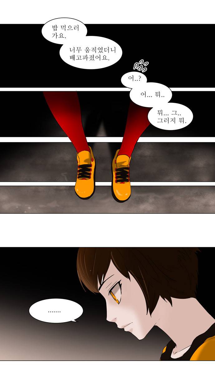 신의 탑 68화 7