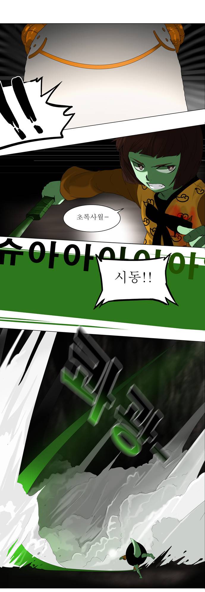 신의 탑 68화 17