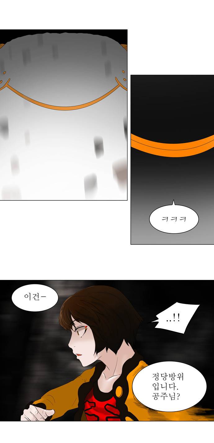 신의 탑 68화 21