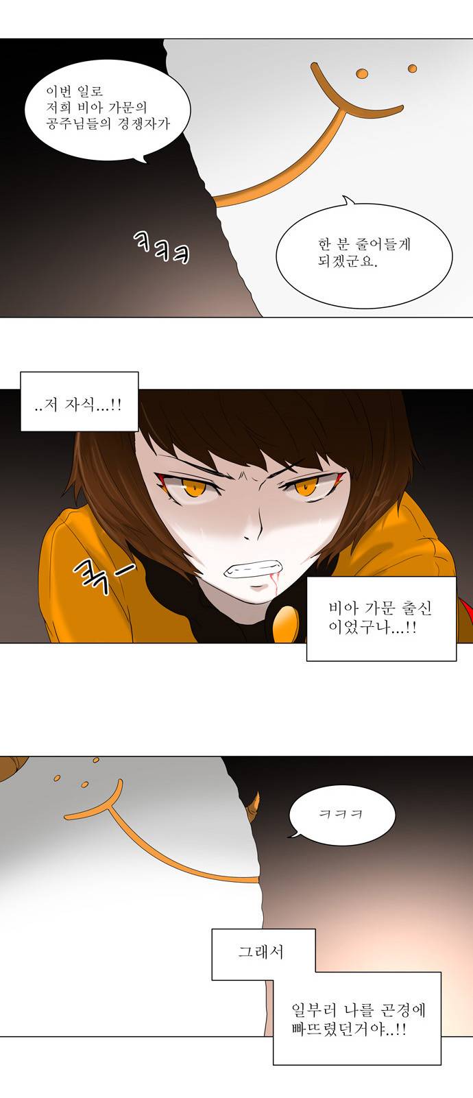 신의 탑 68화 25
