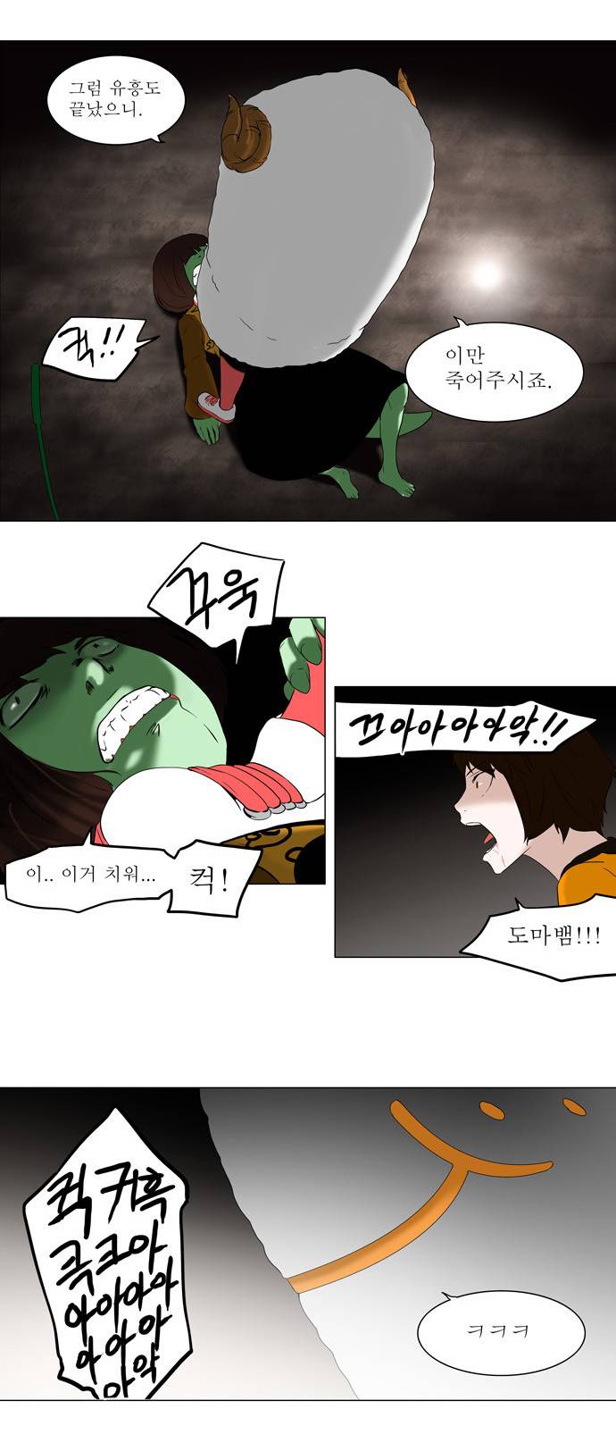 신의 탑 68화 26