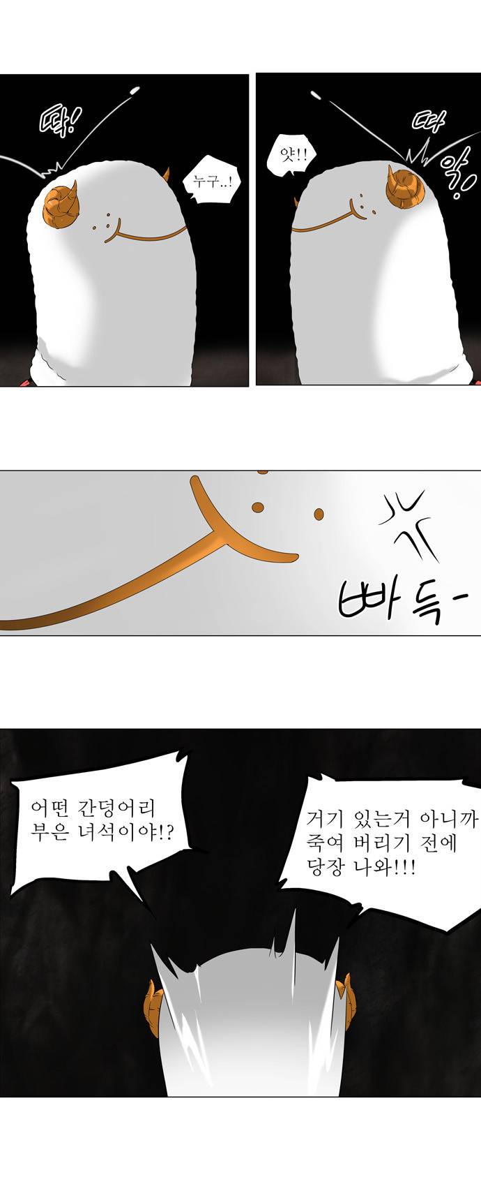 신의 탑 68화 30