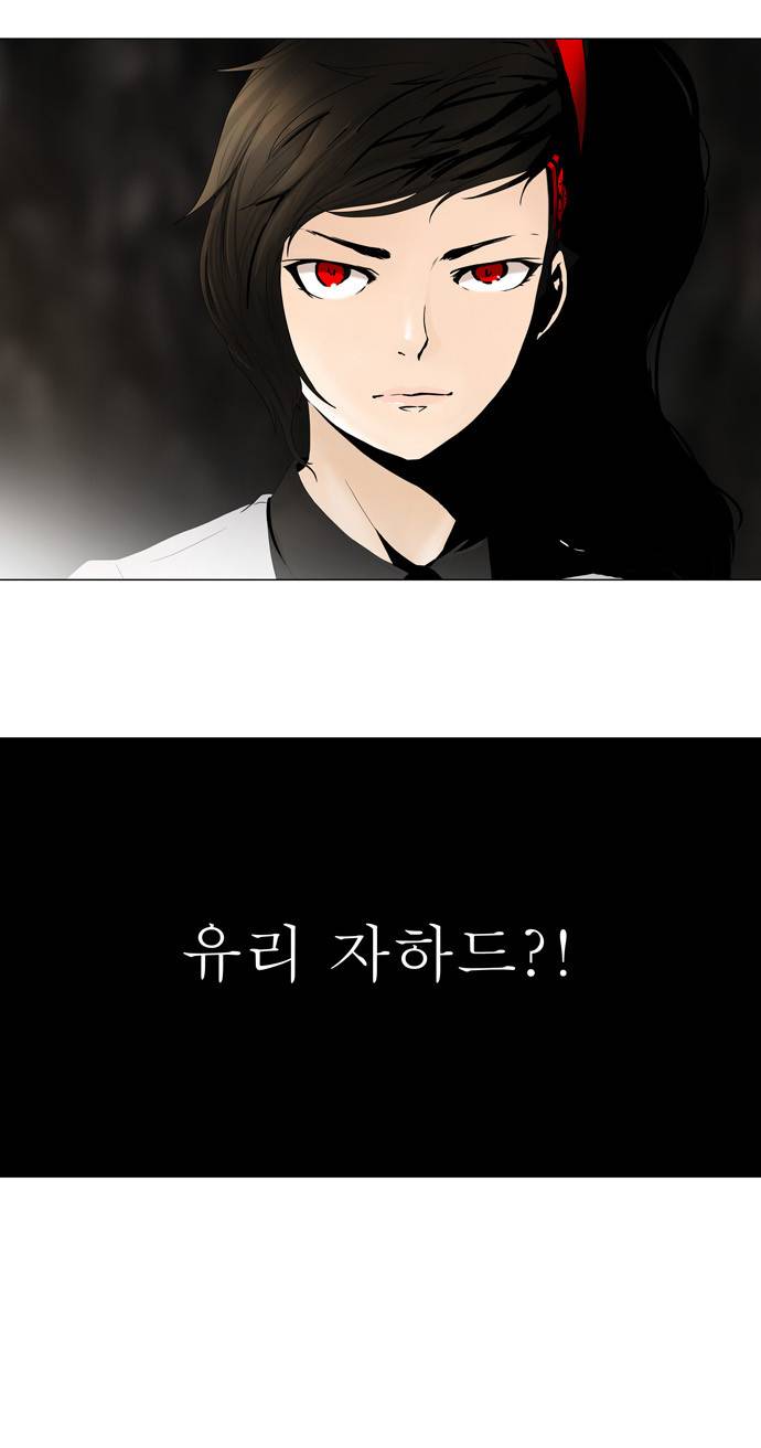 신의 탑 68화 33