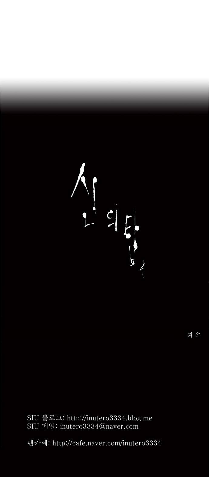 신의 탑 68화 34
