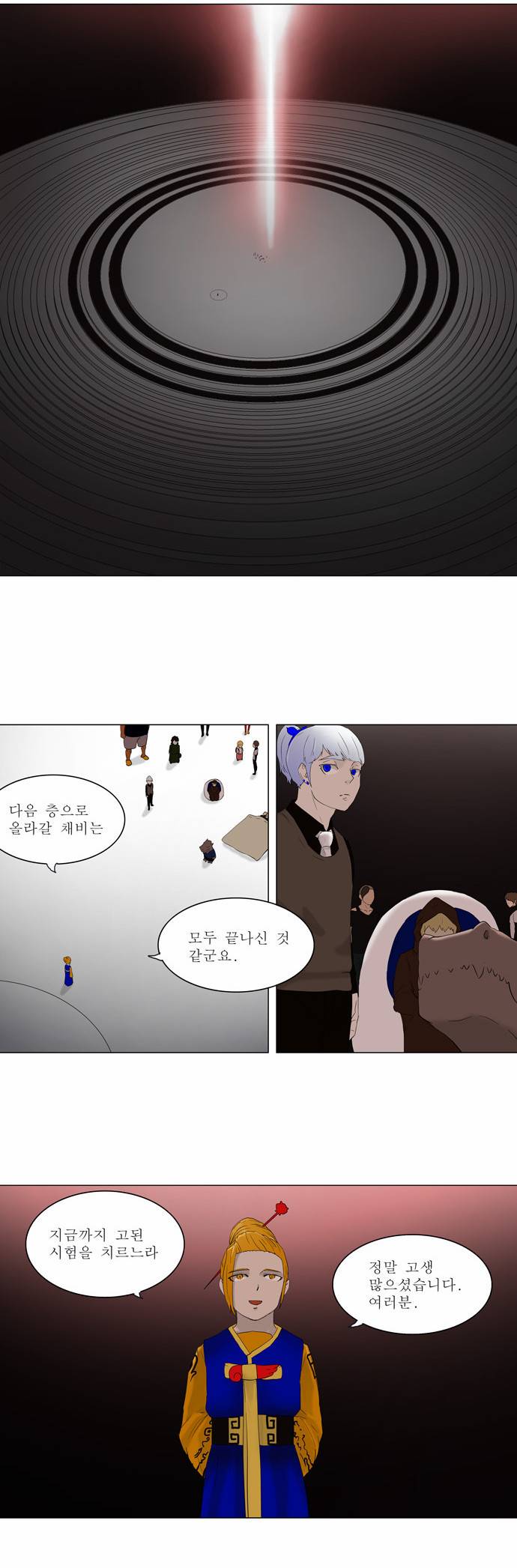 신의 탑 78화 - 1부 마지막화 2