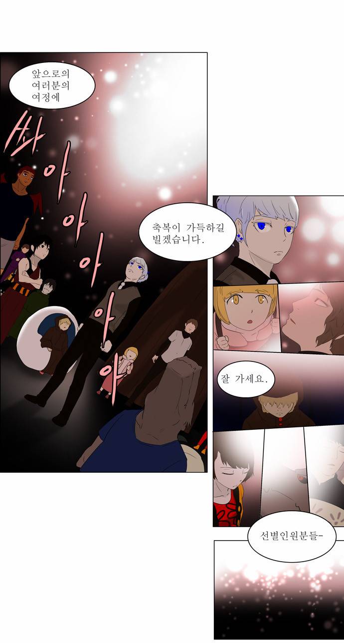 신의 탑 78화 - 1부 마지막화 5