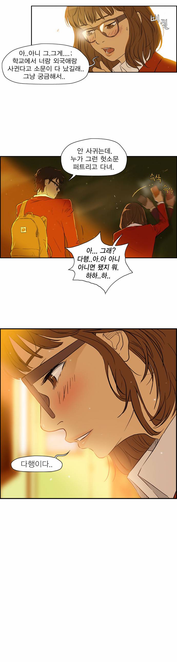 윈드브레이커 29화 2