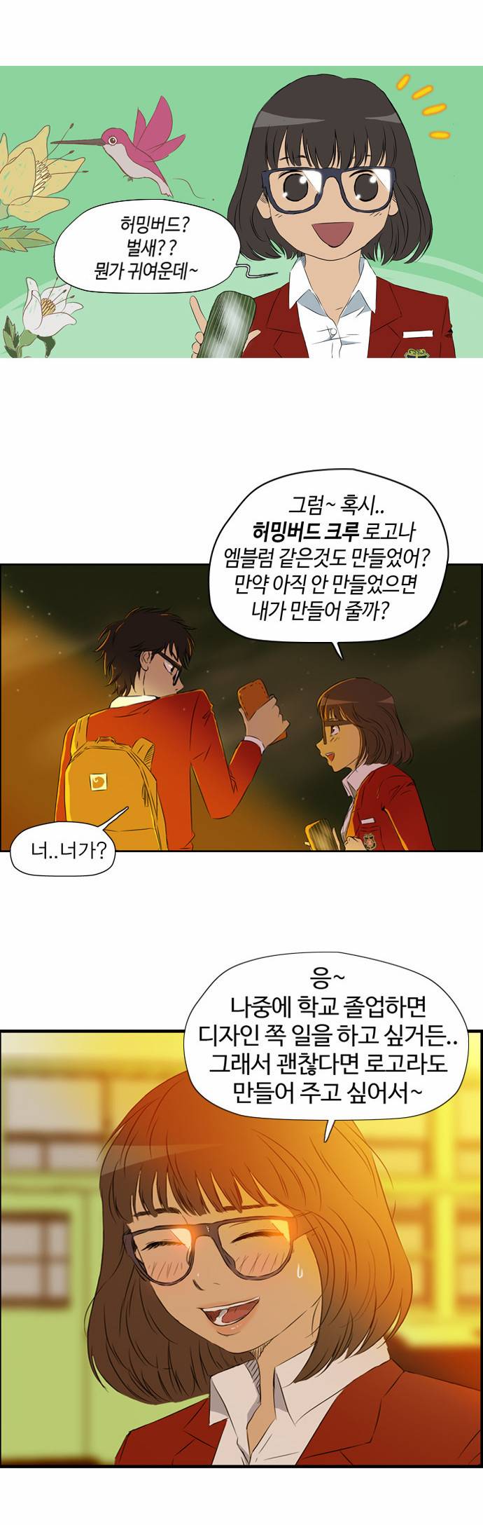 윈드브레이커 29화 4