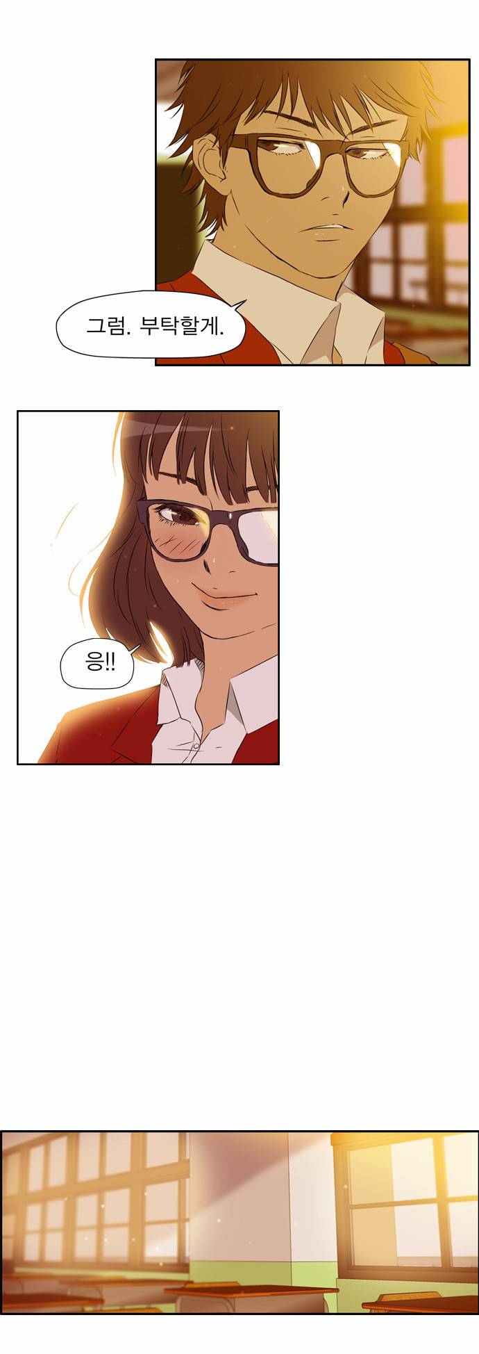 윈드브레이커 29화 5