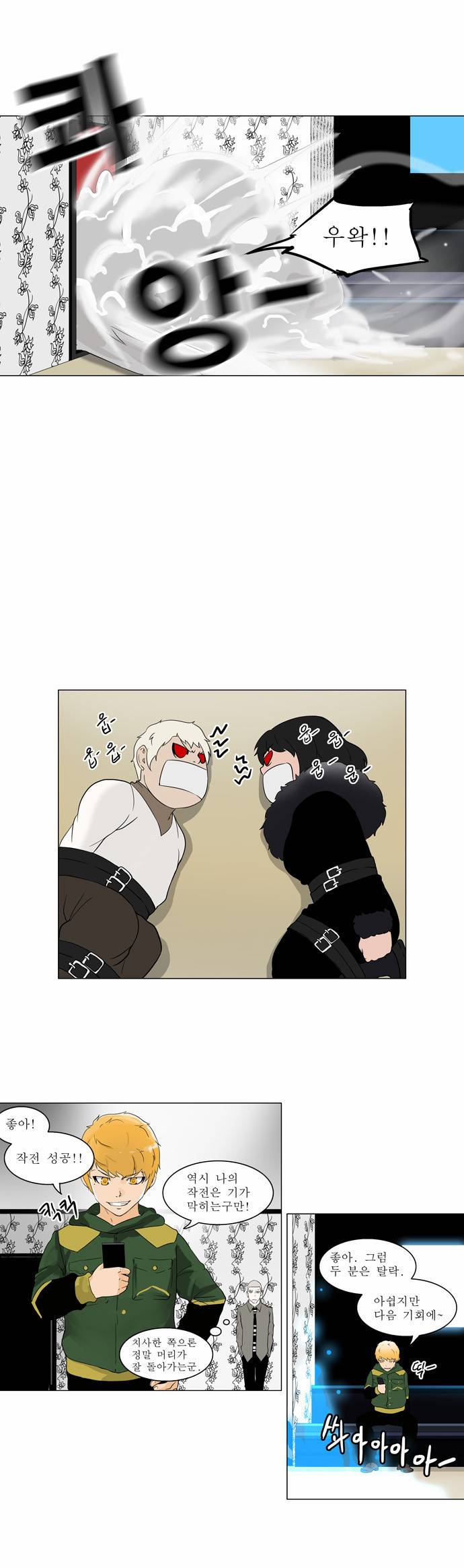 신의 탑 2부 18화 7
