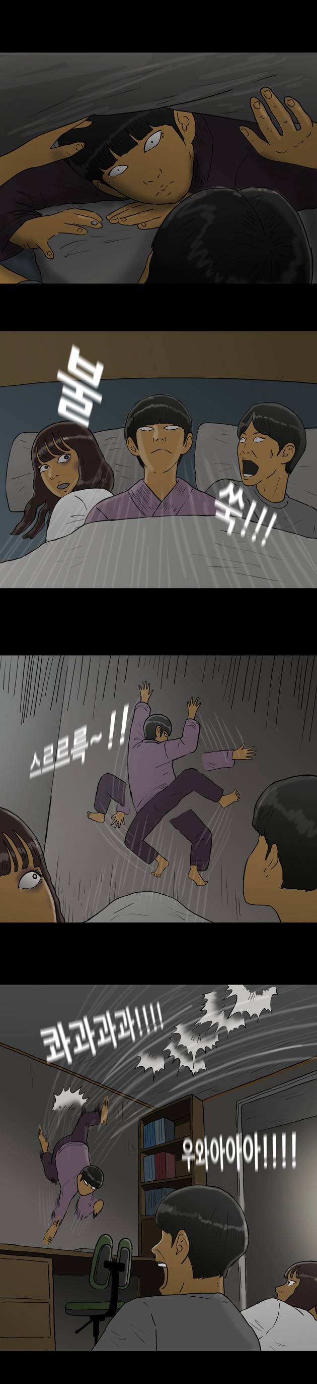 복학왕 98화 1