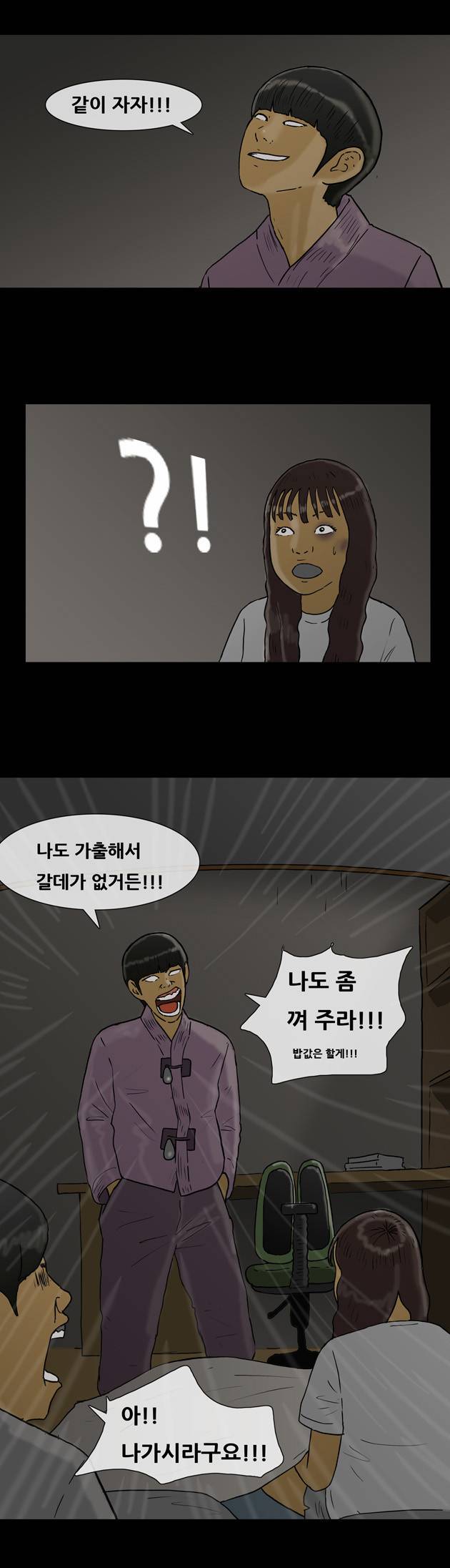 복학왕 98화 5