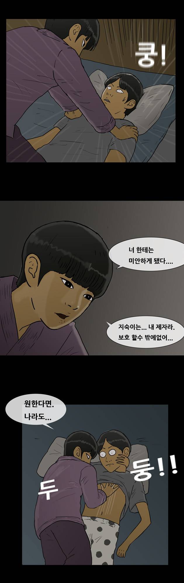 복학왕 98화 6