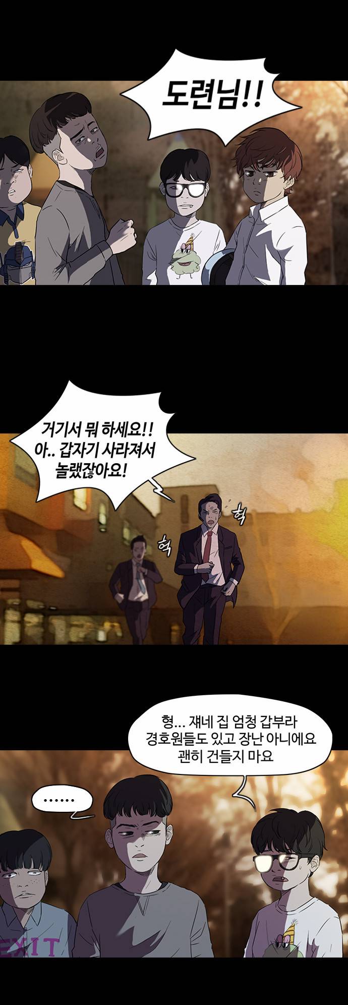 윈드브레이커 52화 2