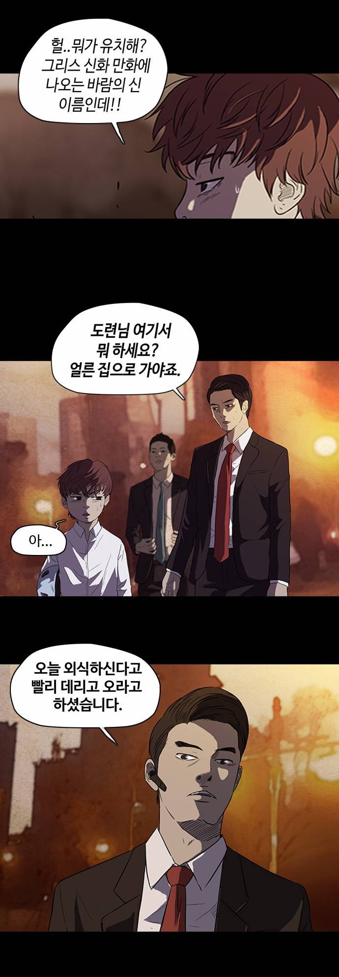 윈드브레이커 52화 6