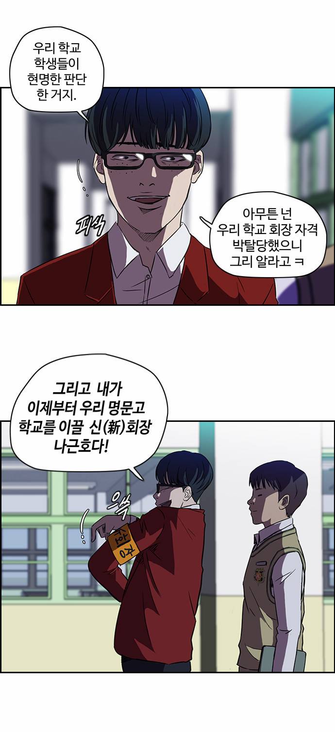 윈드브레이커 56화 3