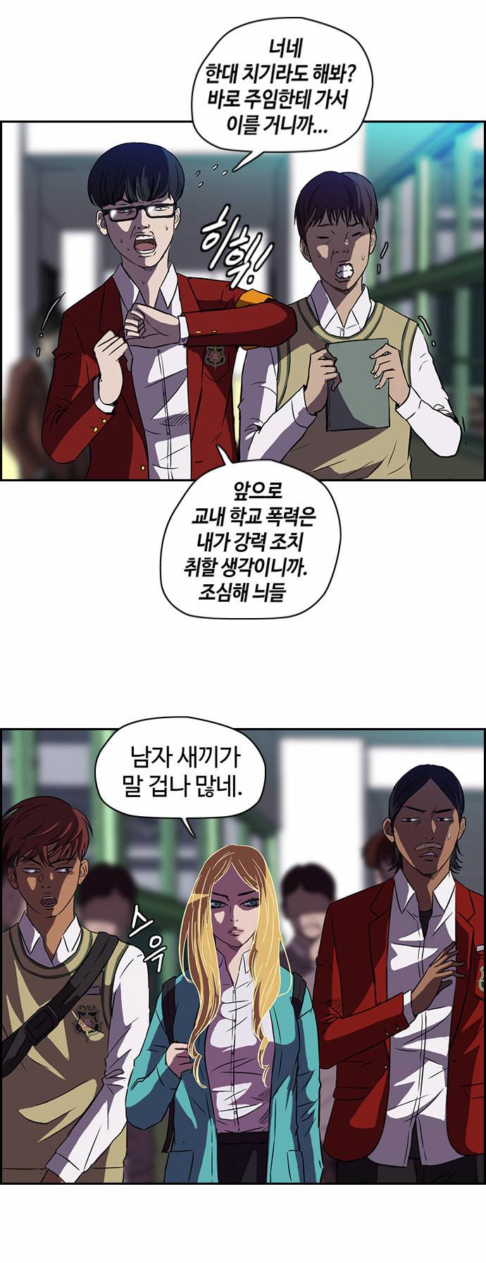윈드브레이커 56화 5