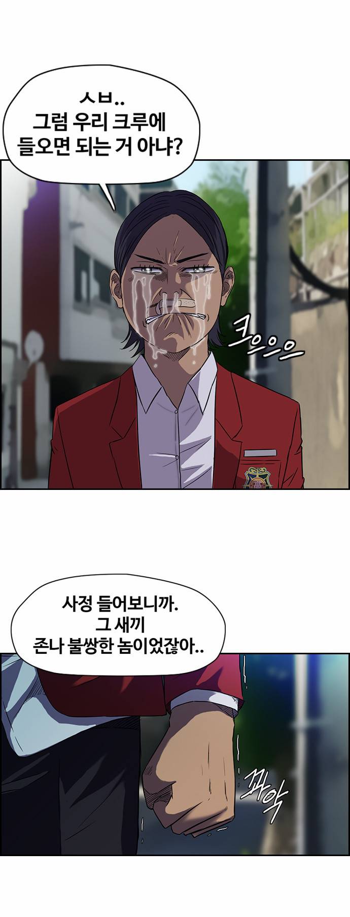 윈드브레이커 63화 7