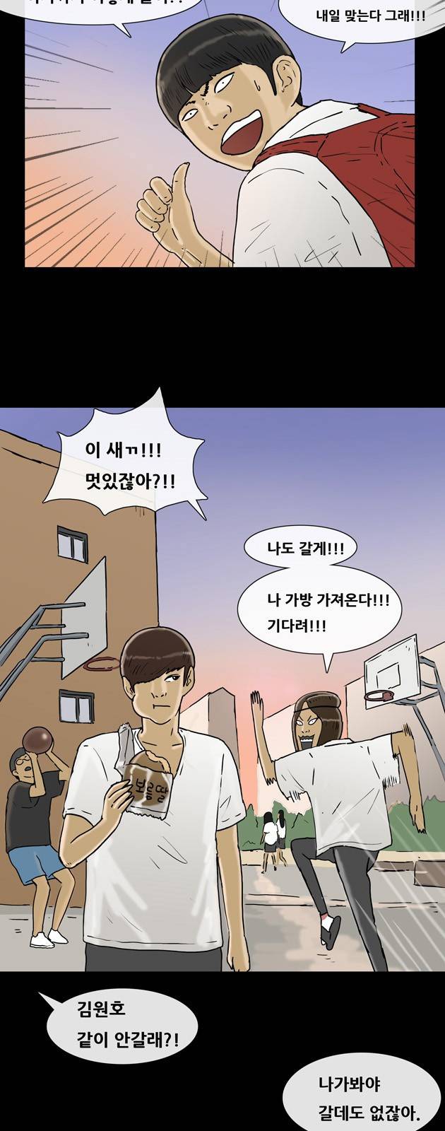 복학왕 130화 2