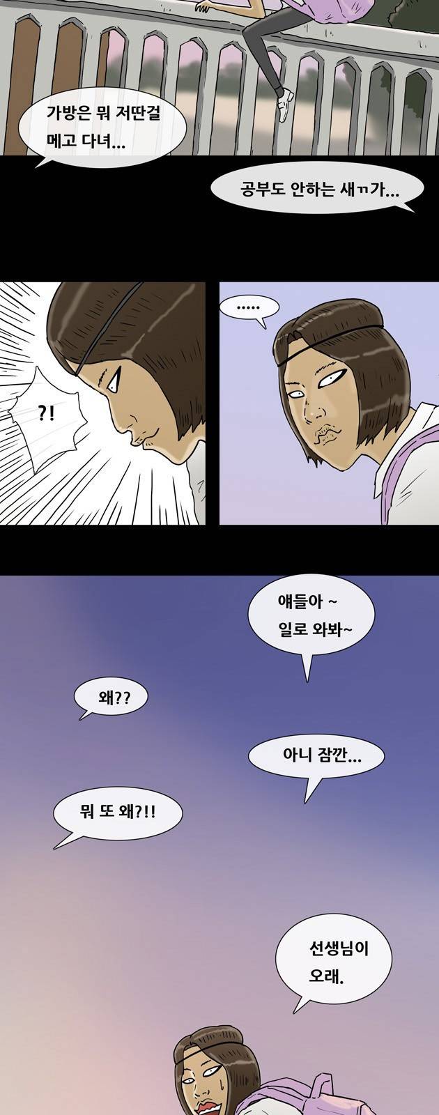 복학왕 130화 6