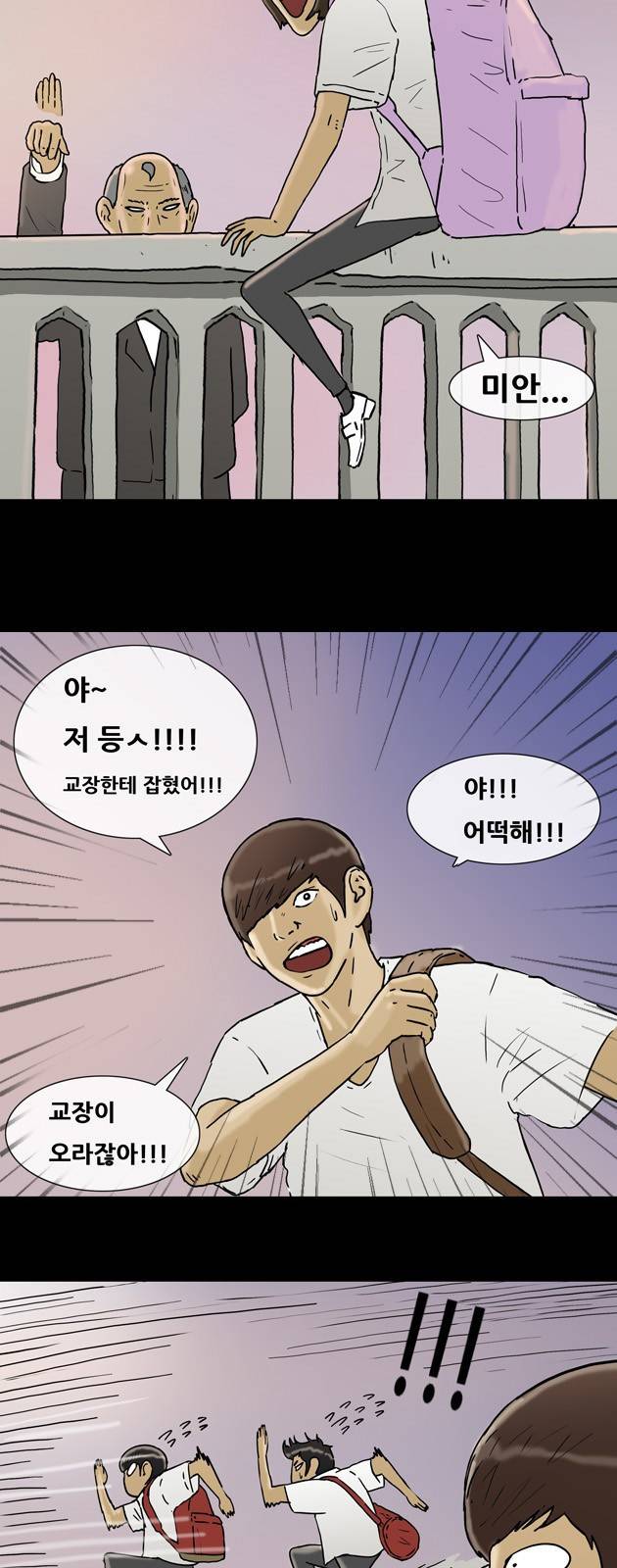 복학왕 130화 7