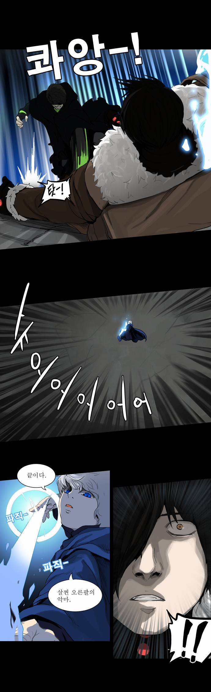 신의 탑 2부 48화 17