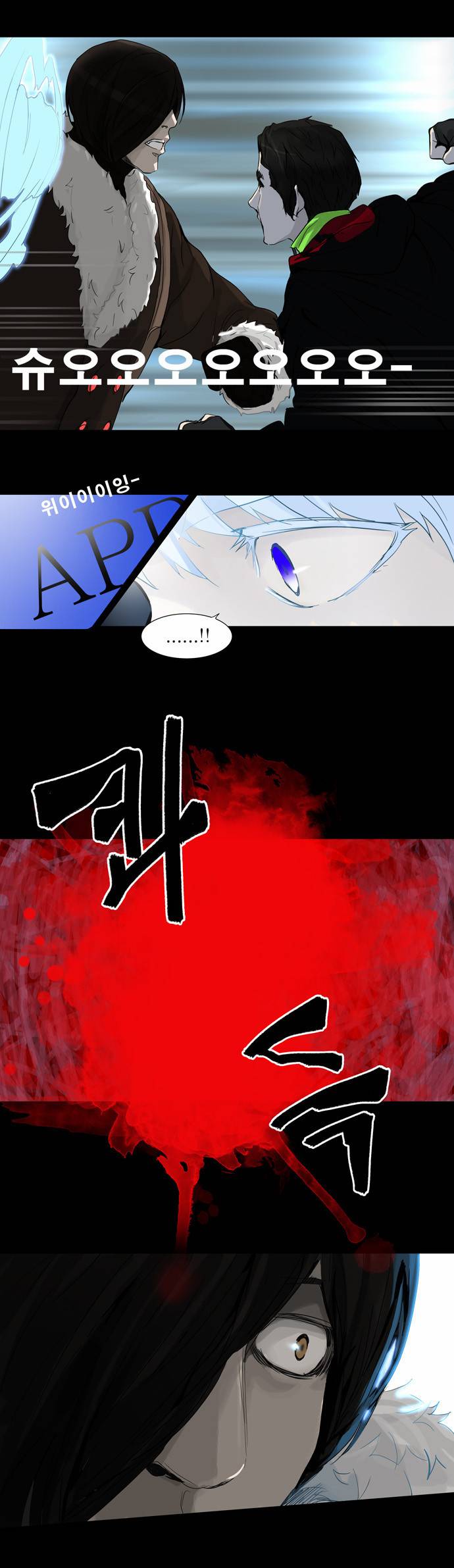 신의 탑 2부 48화 20