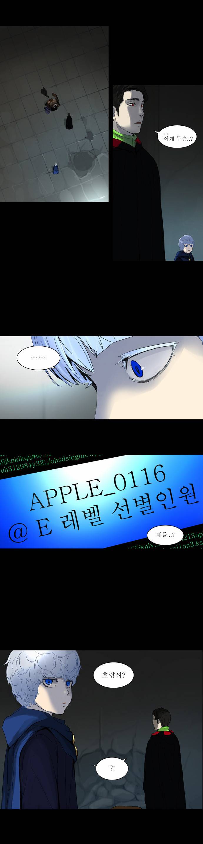 신의 탑 2부 48화 24
