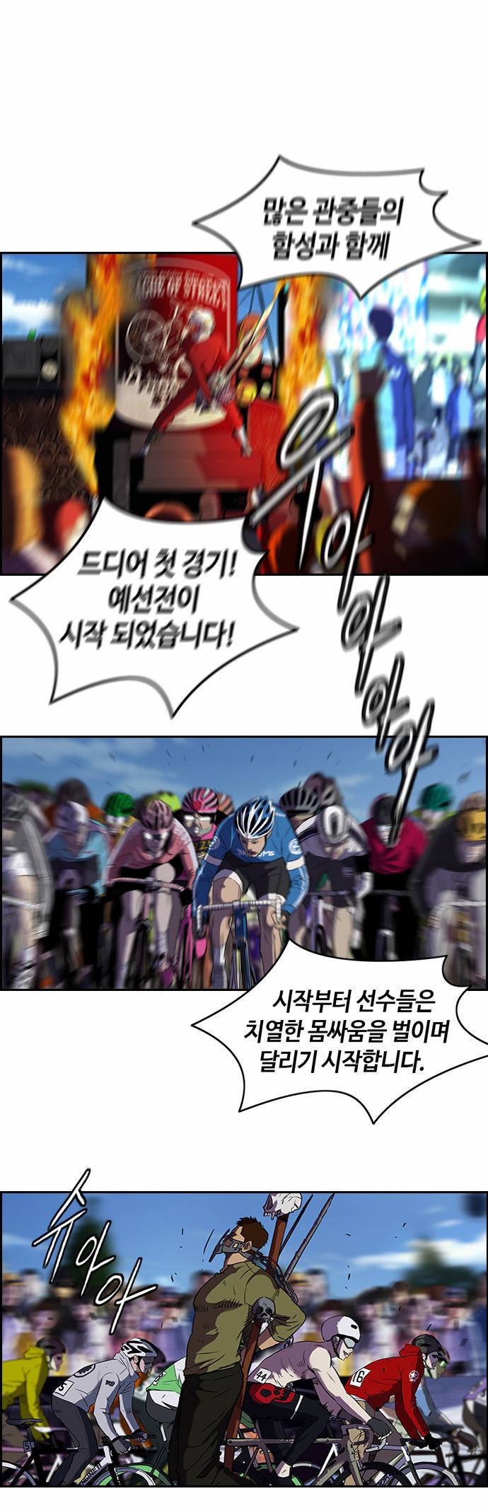 윈드브레이커 2부 4화 1