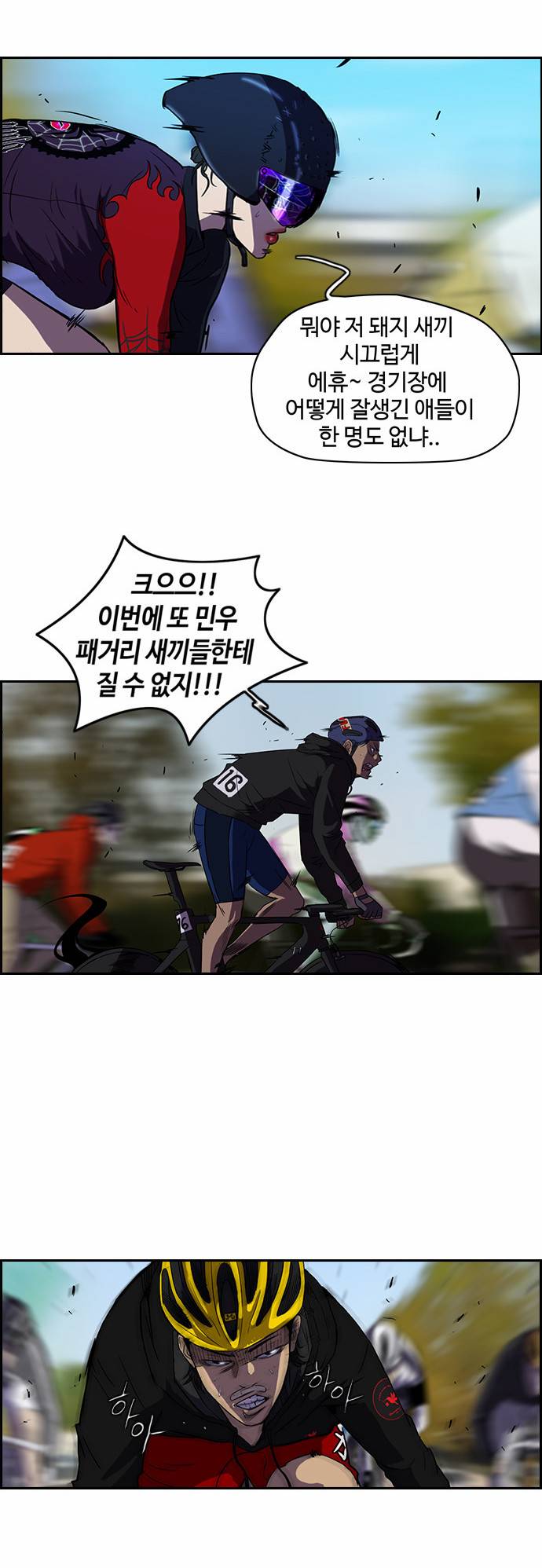 윈드브레이커 2부 4화 4
