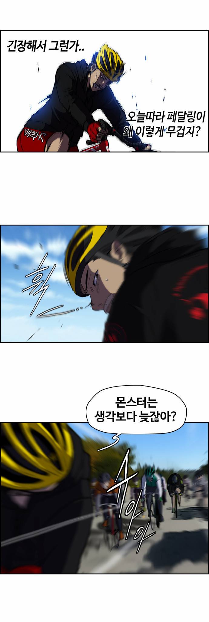 윈드브레이커 2부 4화 5