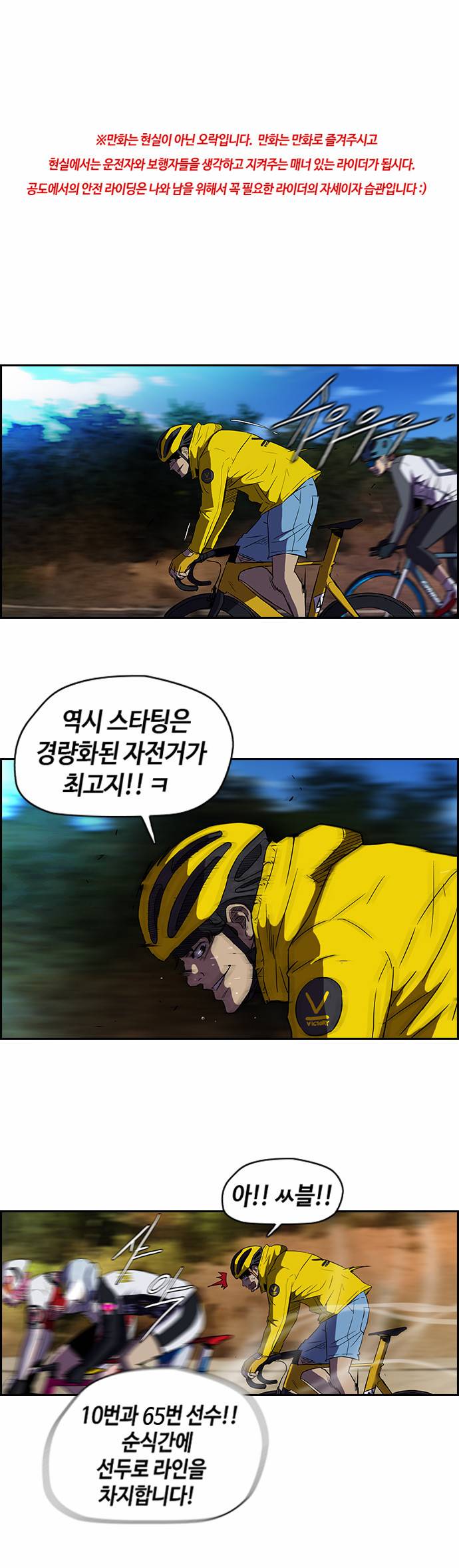 윈드브레이커 2부 8화 1