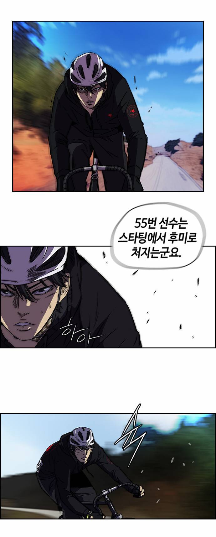 윈드브레이커 2부 8화 2