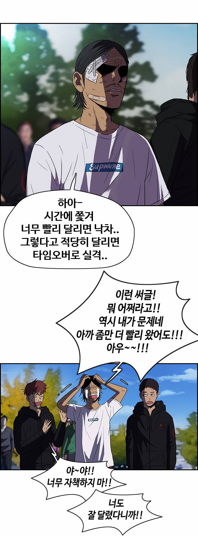 윈드브레이커 2부 8화 5