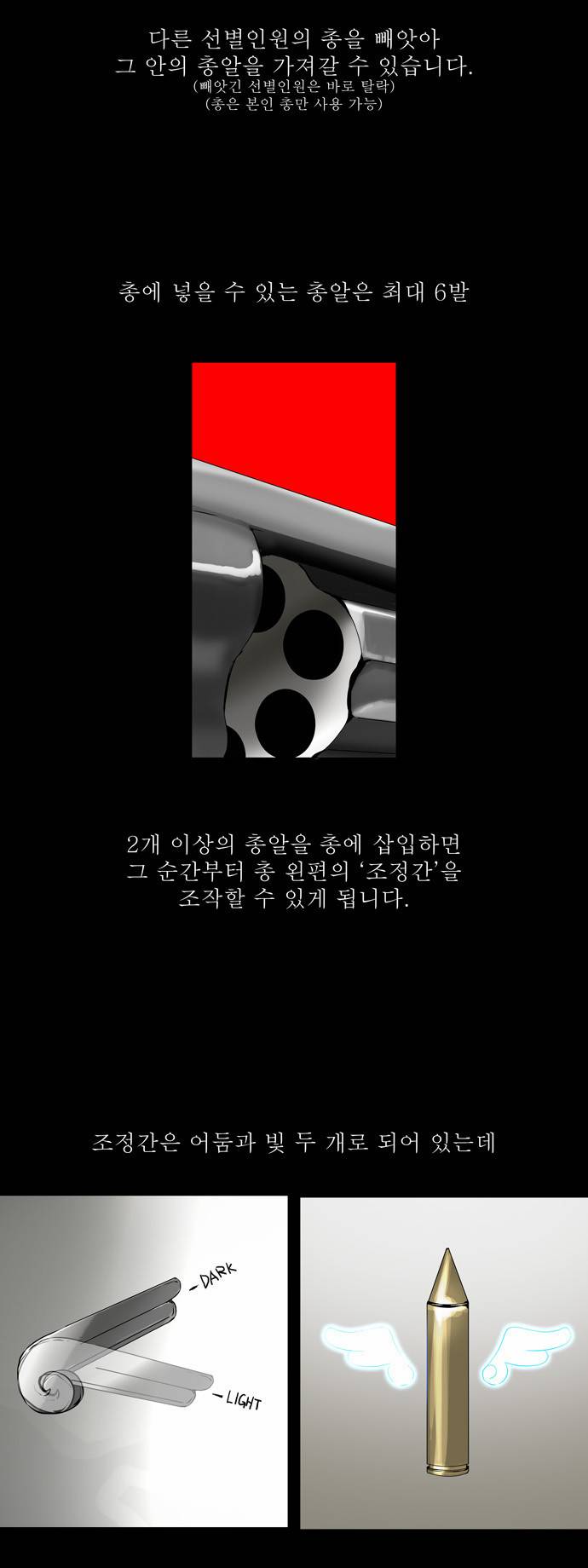 신의 탑 2부 58화 3