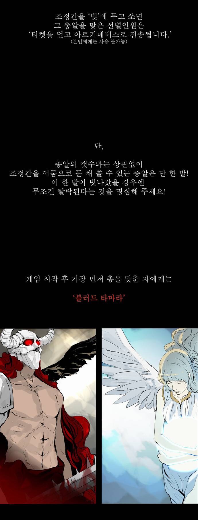 신의 탑 2부 58화 4