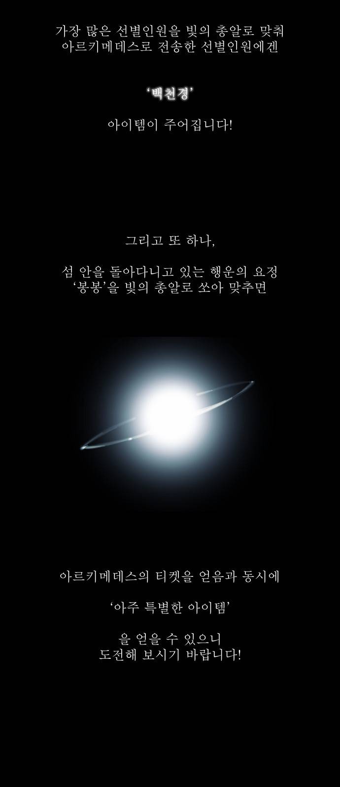 신의 탑 2부 58화 5