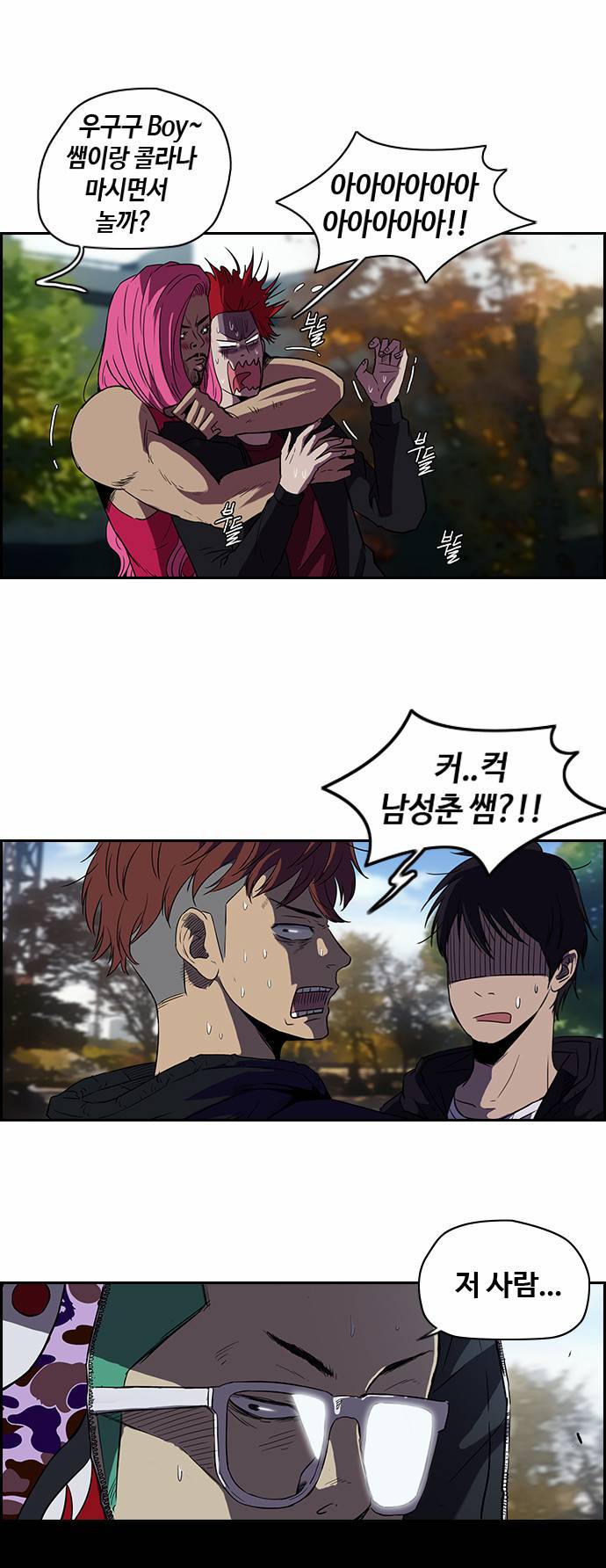 윈드브레이커 2부 11화 2