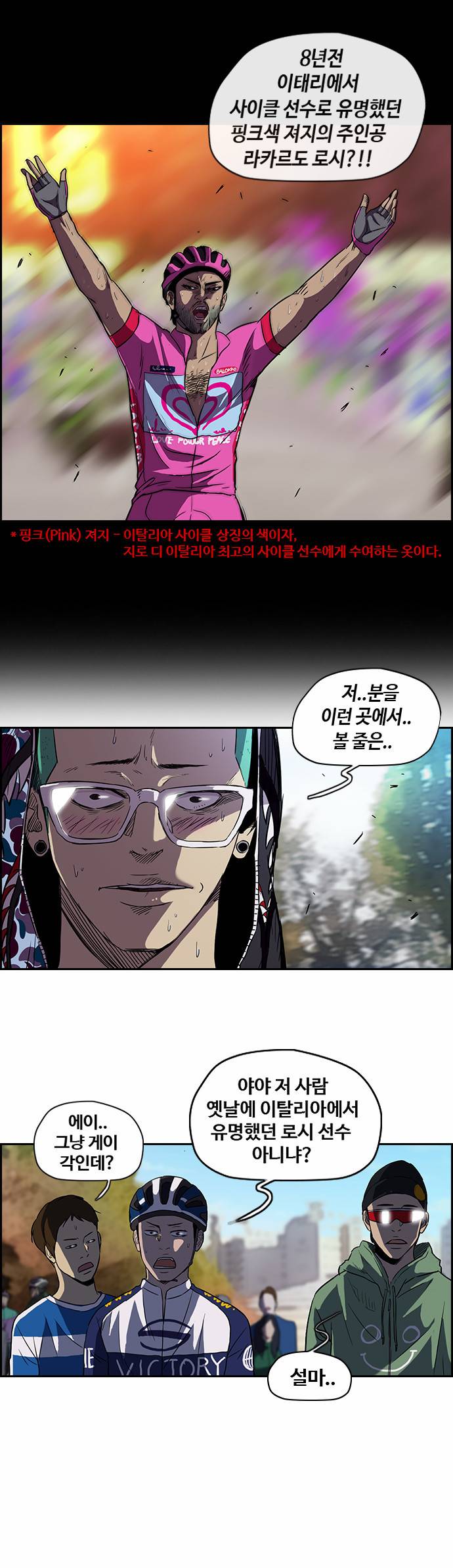윈드브레이커 2부 11화 3
