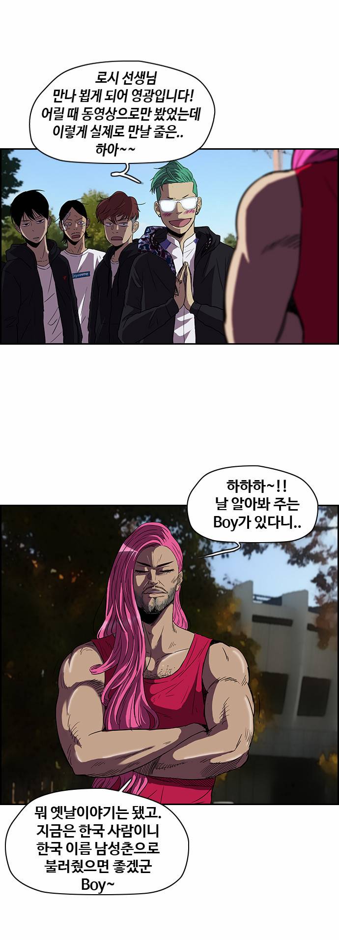 윈드브레이커 2부 11화 5