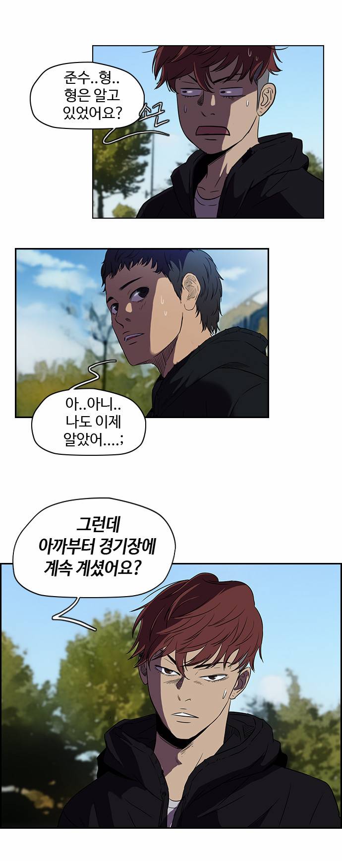 윈드브레이커 2부 11화 6
