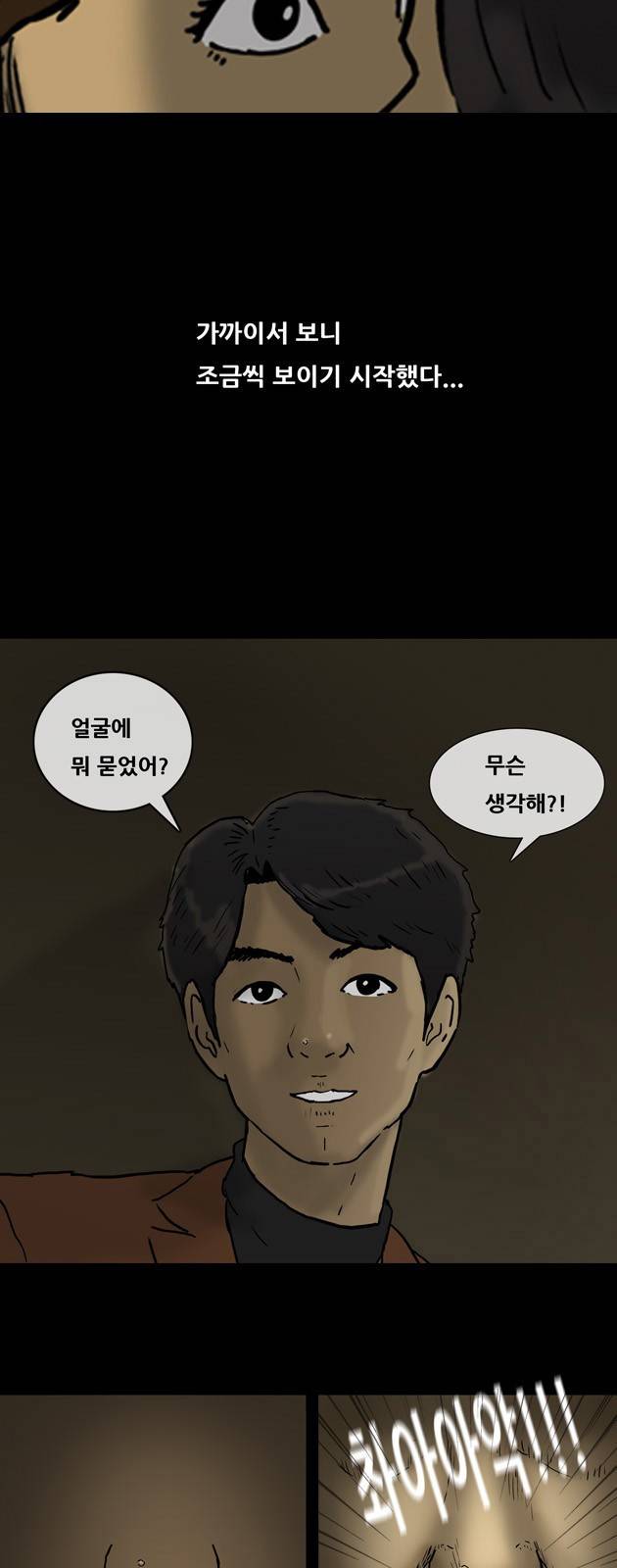복학왕 144화 3