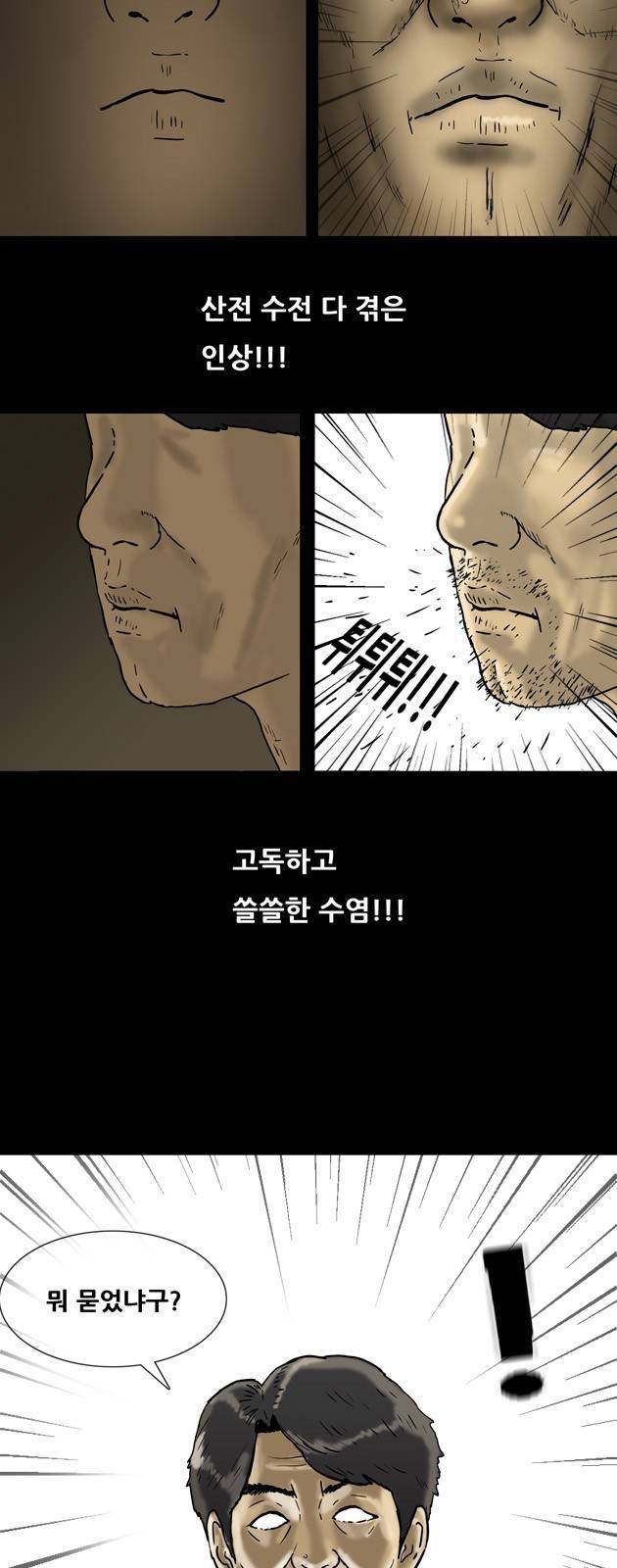 복학왕 144화 4