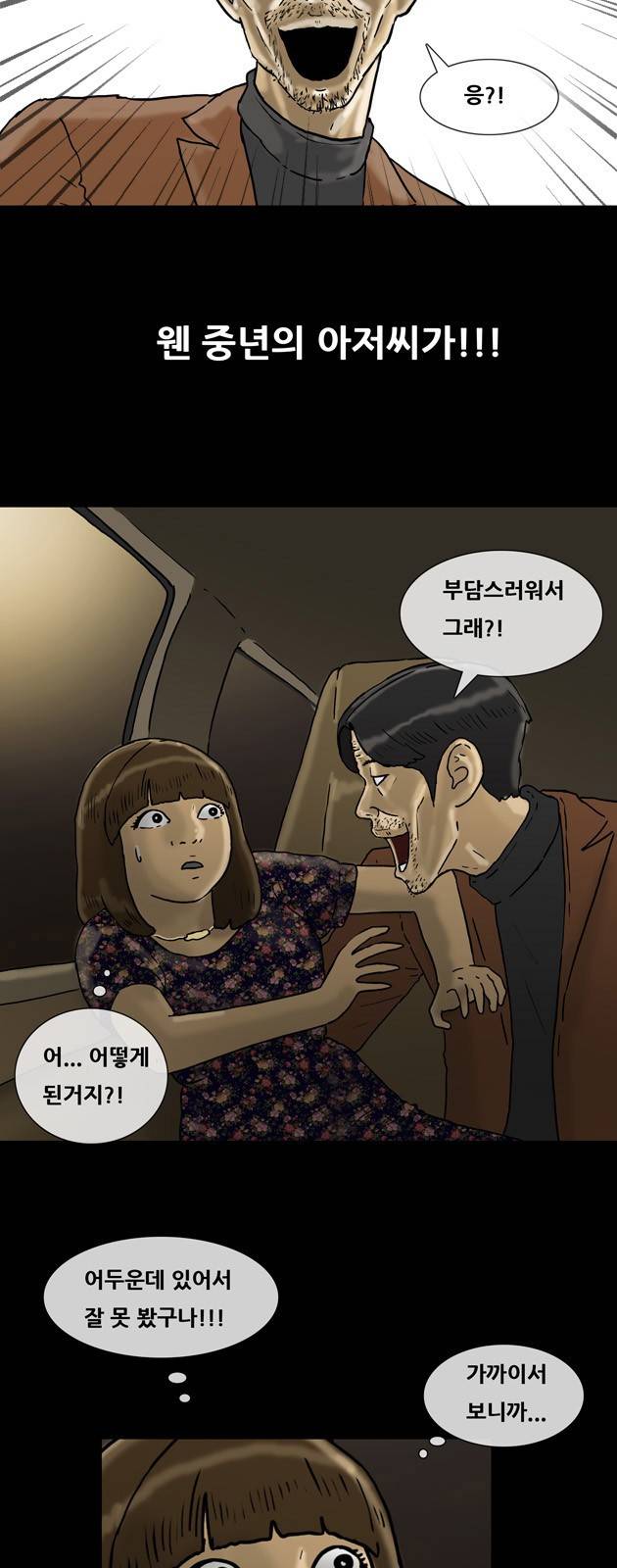 복학왕 144화 5