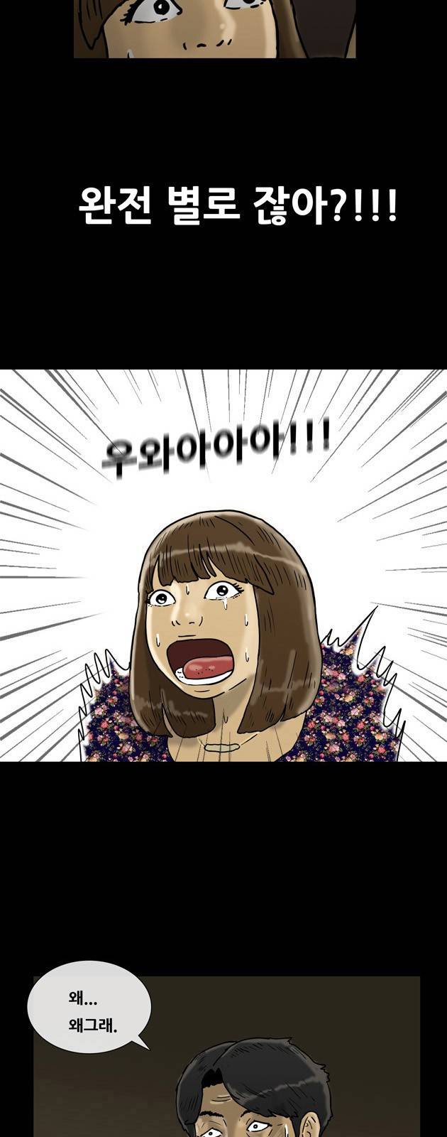 복학왕 144화 6