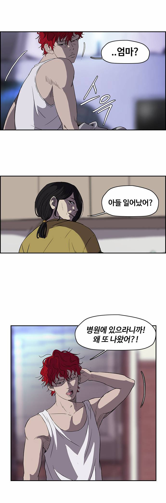 윈드브레이커 2부 17화 3