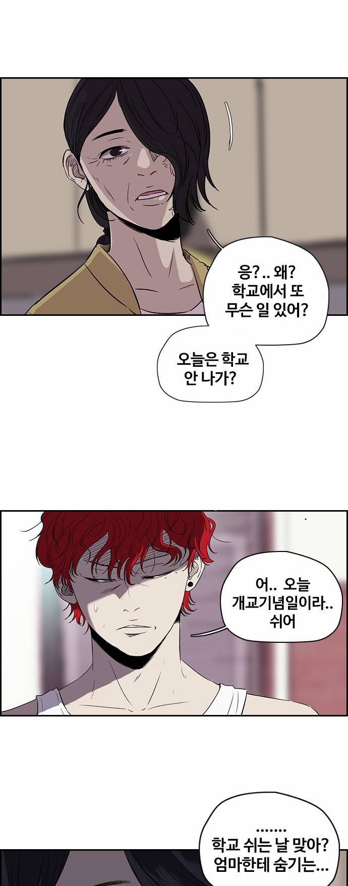 윈드브레이커 2부 17화 5