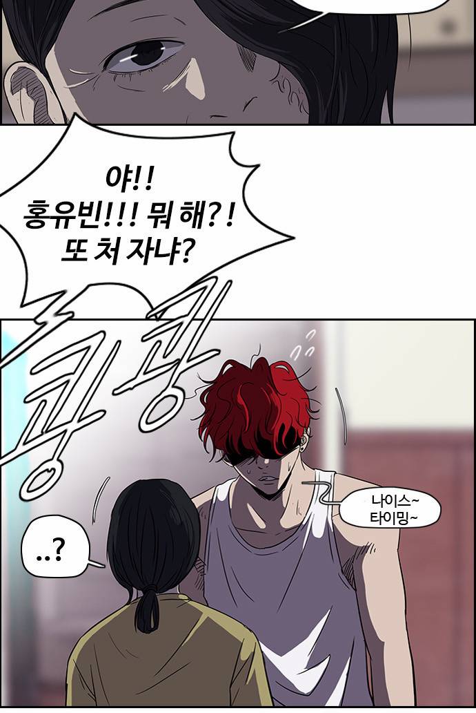 윈드브레이커 2부 17화 6
