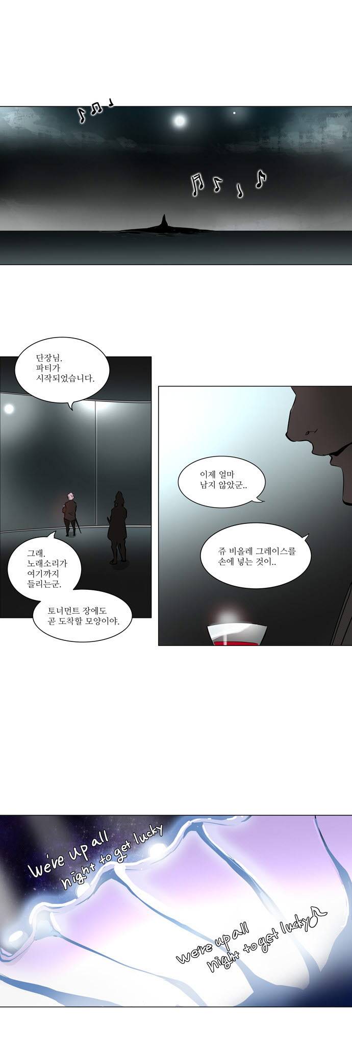 신의 탑 2부 78화 5