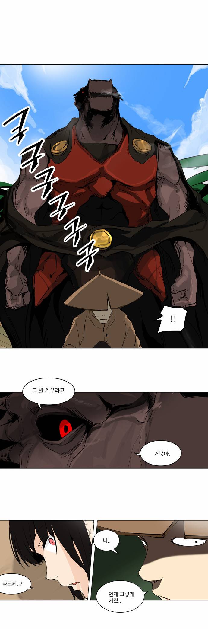 신의 탑 2부 88화 1
